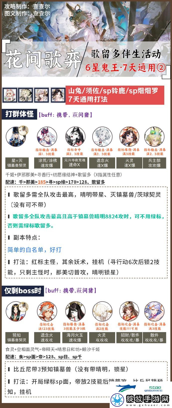 阴阳师1