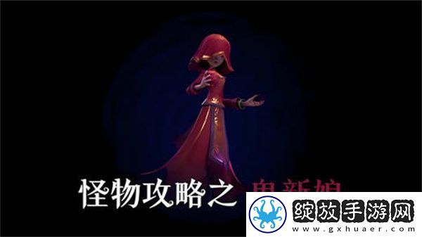 超自然行动组鬼新娘打法攻略