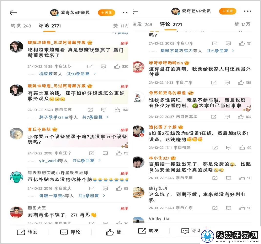 净利暴跌60%