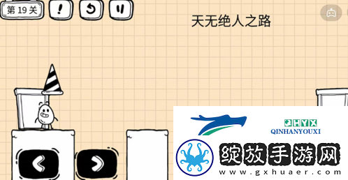 茶叶蛋大冒险镜中世界第19关怎么过