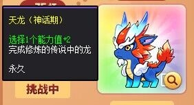 新年新气象街头篮球与龙共舞第2阶段开启