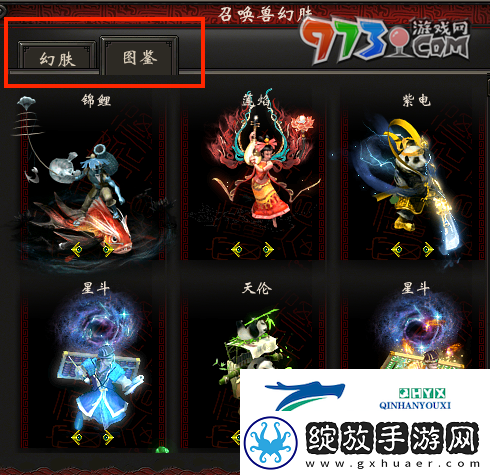 大话西游召唤兽幻肤怎么获得