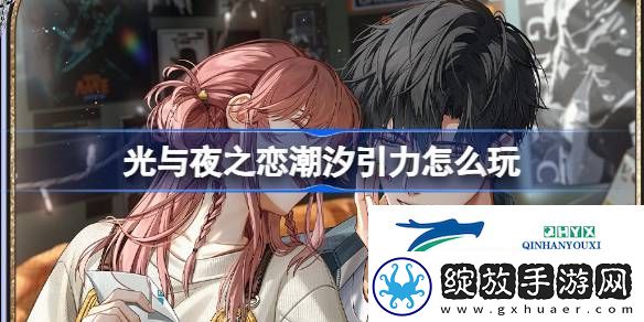 光与夜之恋萧逸生日限定收信介绍