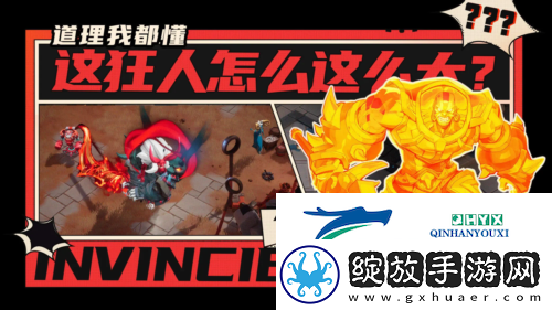 火炬之光