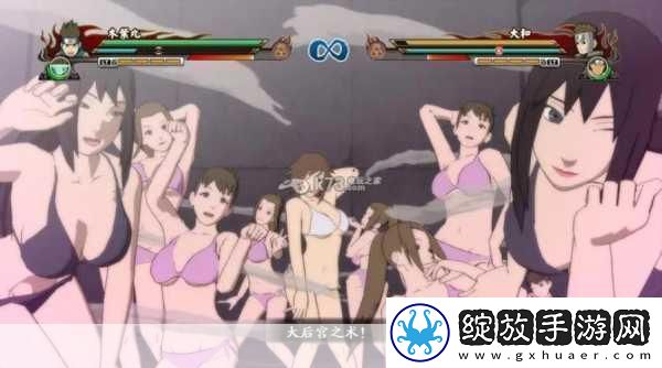 火影女忍耐力大考验