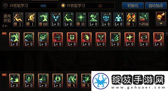 dnf110级版本红眼怎么加点