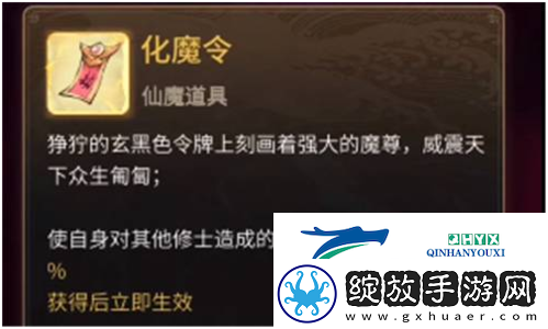 一念逍遥修仙还是修魔