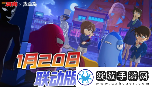 化身柯南！太空杀×名侦探柯南联动第二弹神话皮肤夺宝开启！