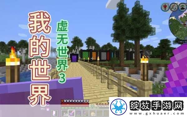 我的世界虚无生存公告关闭秘籍