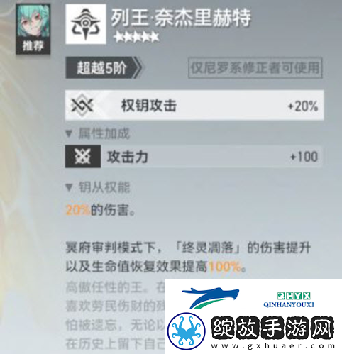深空之眼奥西里斯钥从怎么选