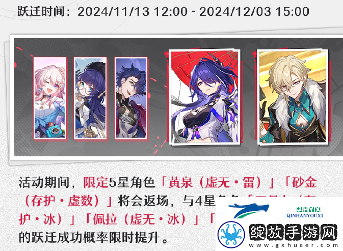 崩铁2.6下半卡池要抽吗