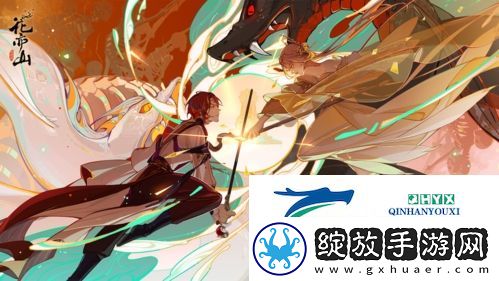 花亦山心之月礼包在哪领