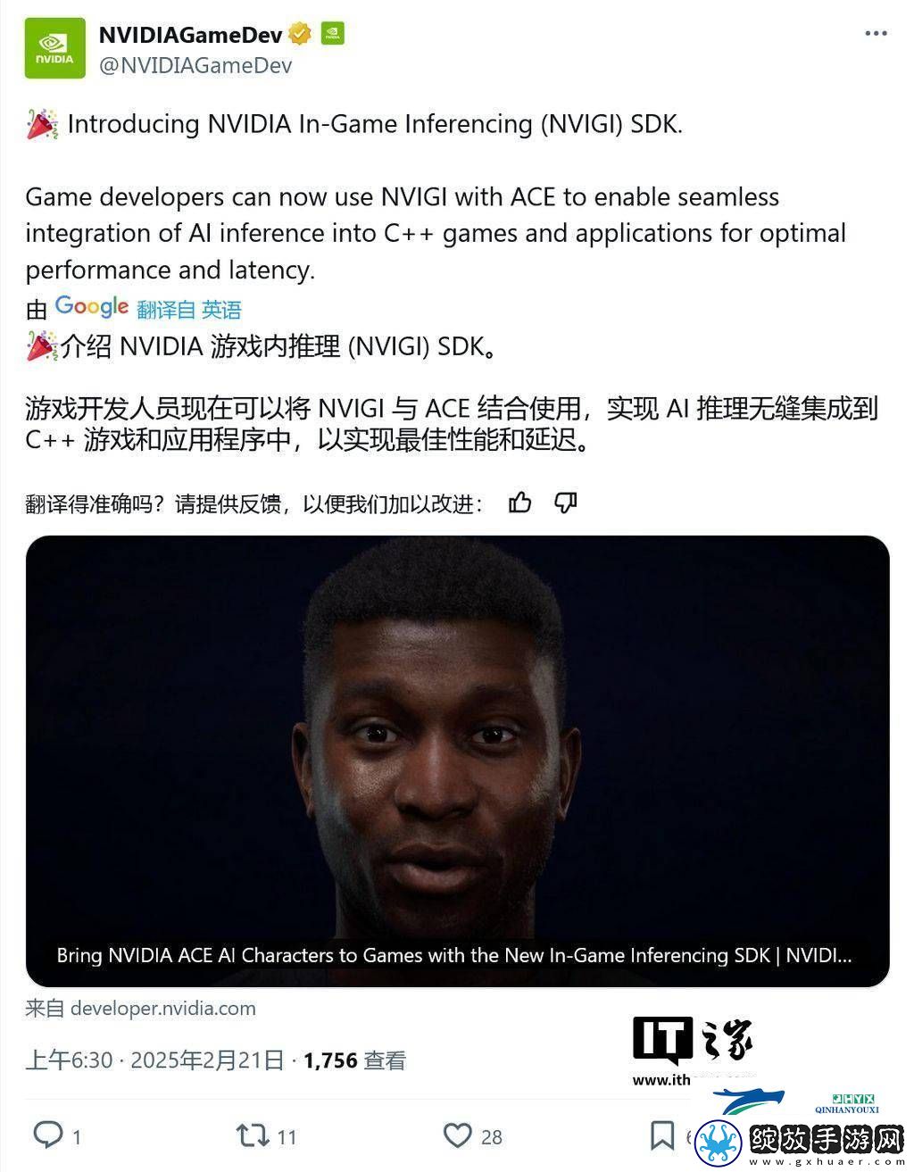 英伟达NVIGI