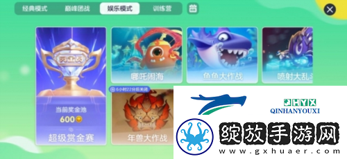 团圆在今宵球球大作战携知名主播开启龙年惊喜