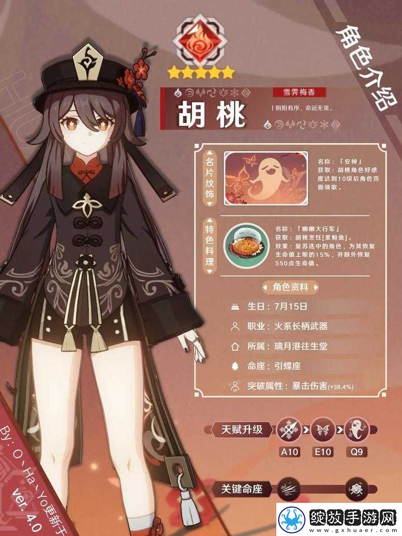 胡桃有何作用与功效