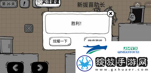 茶叶蛋大冒险镜中世界第26关怎么过