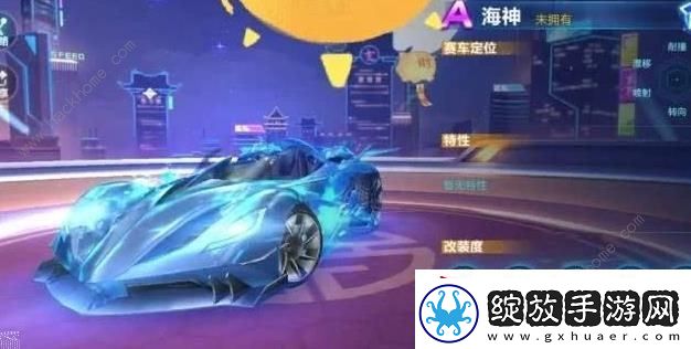 QQ飞车手游海神多少钱