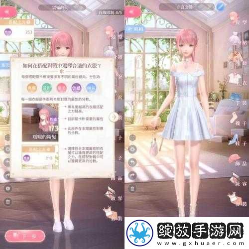 闪耀暖暖3