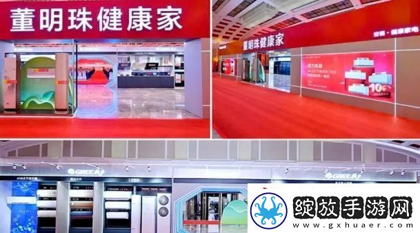 格力改名“董明珠健康家”引热议