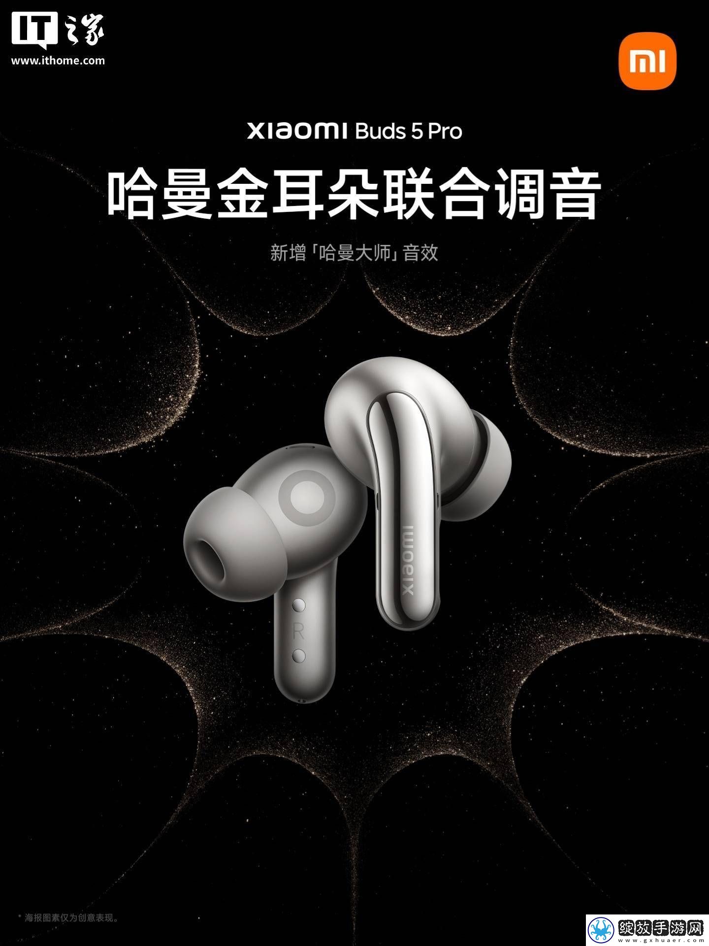 小米Buds5Pro明日发布