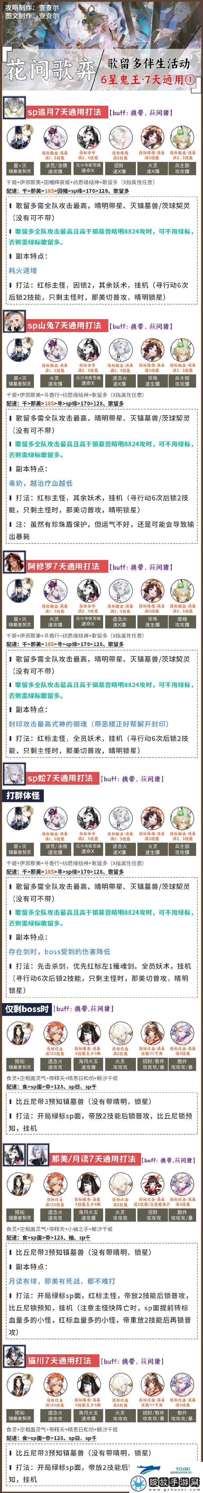 阴阳师1