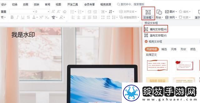 图片加水印怎么弄