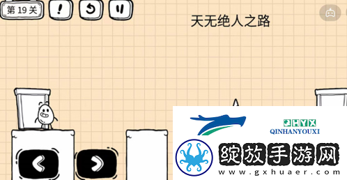 茶叶蛋大冒险镜中世界第19关怎么过
