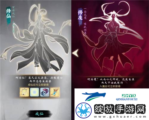 一念逍遥修仙还是修魔