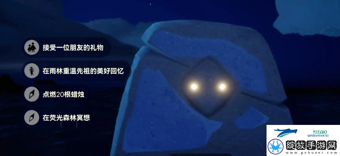 光遇11月11日每日任务做法攻略