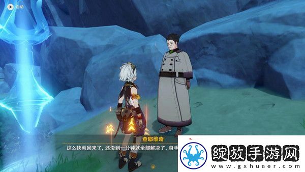 原神说到做到隐藏成就如何达成