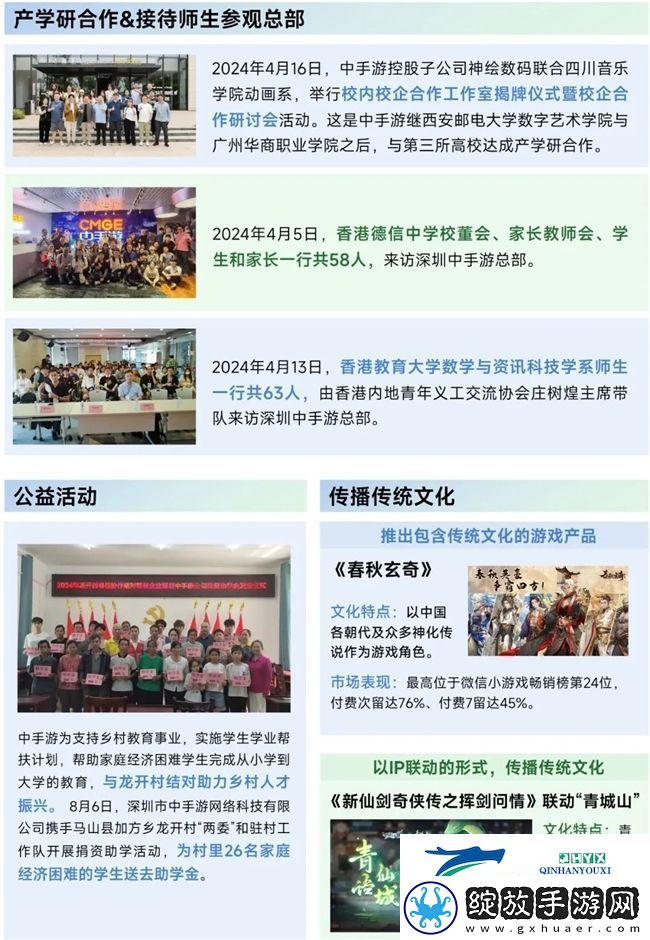 再增长！游戏社会责任日益向好