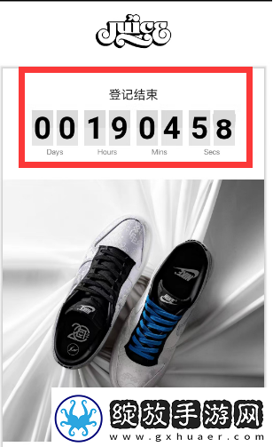 juice怎么登记抽签juicestore抽签怎么参与