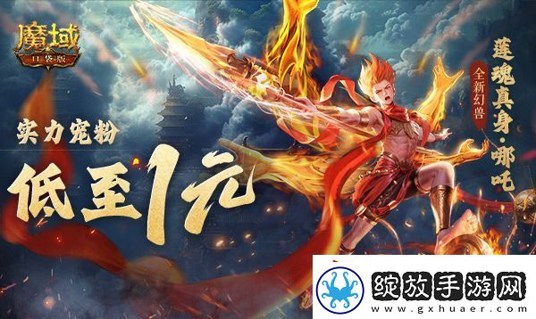 只需1r的幻兽