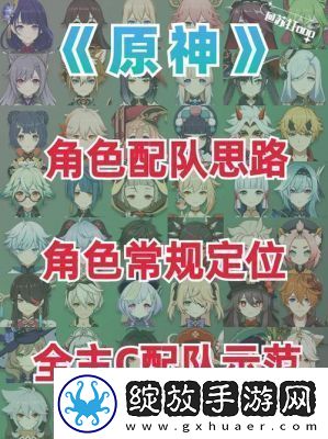 原神大世界乱杀阵容搭配推荐及攻略【2021更新】