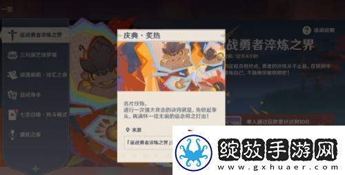 原神5.5版本300原石兑换码