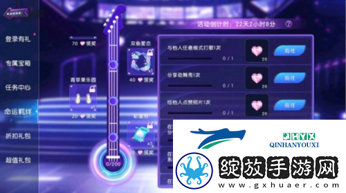 劲舞团手游回归福利加码