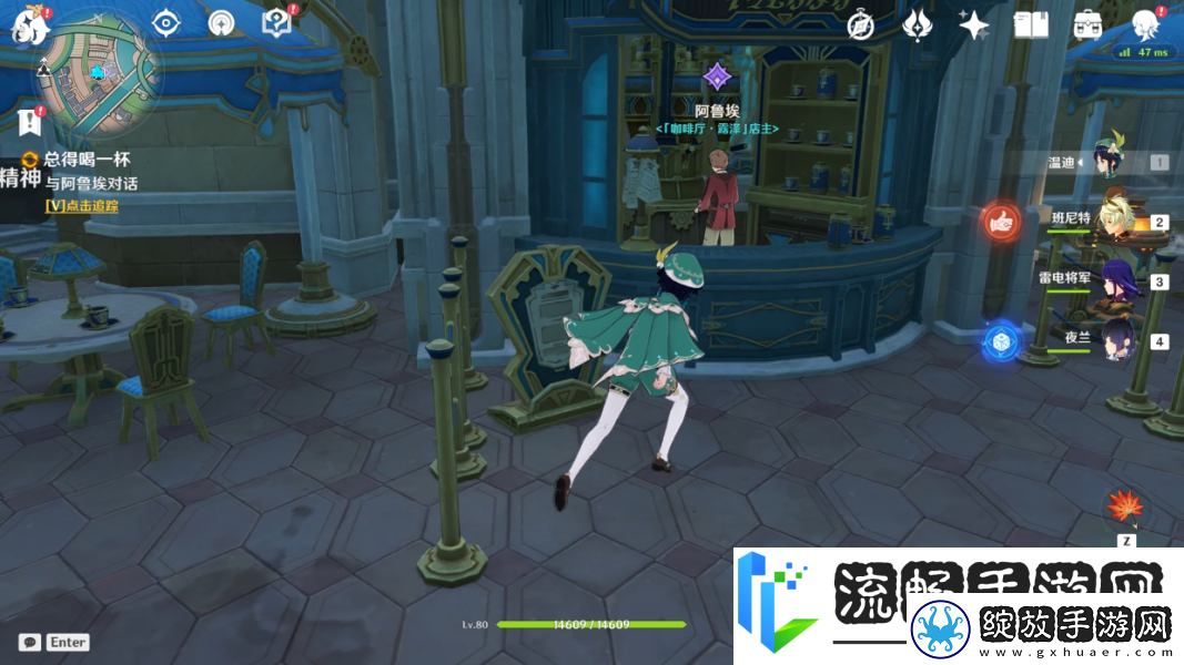 枫丹每日委托总得喝一杯任务全攻略原神成就优选风味怎么完成