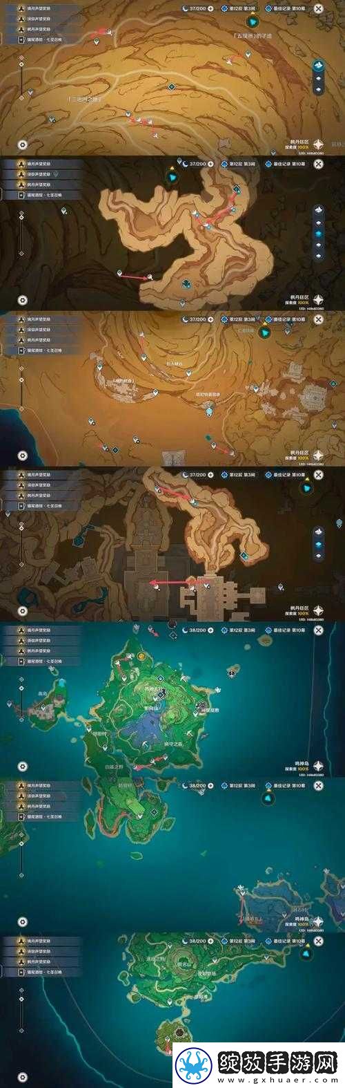 原神1.4新版本