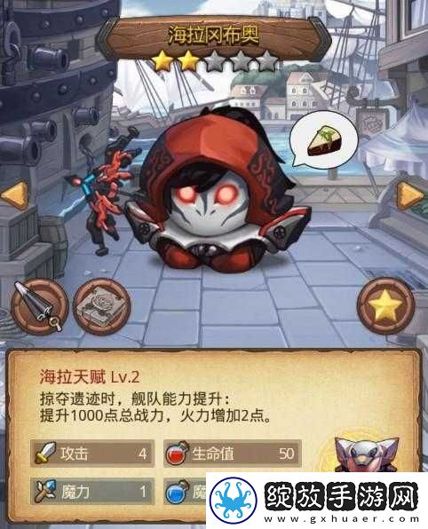 海拉冈布奥究竟有多强