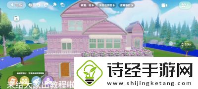 心动小镇游戏中的12块地建房玩法