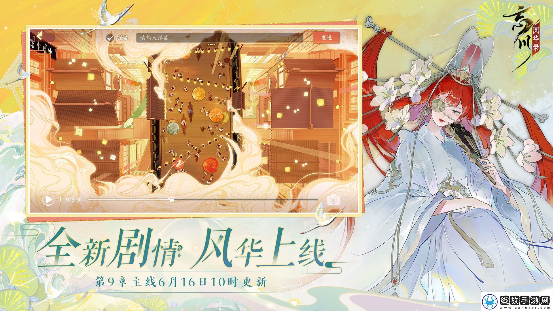 忘川风华录孙思邈阵容怎么搭配