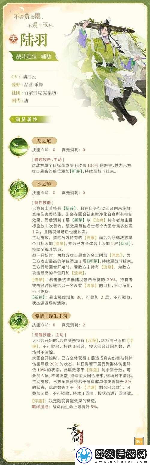 忘川风华录隐藏天命如何激活解锁