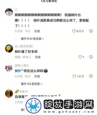 白姨疑似官宣新恋情