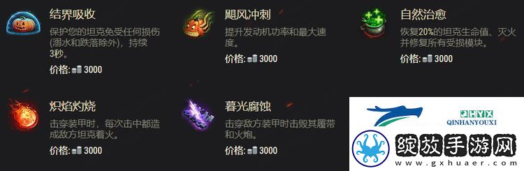 坦克世界2025万圣节活动攻略