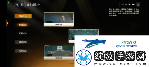 诺亚之心战斗试炼怎么打