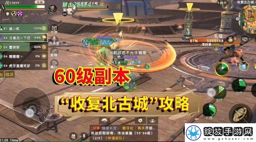 秦时明月世界如何高效攻克收复北古城副本