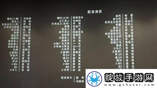 哪吒2配音演员起诉配音公司转正4个月后被开除