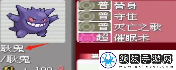 口袋妖怪究极绿宝石5.3鬼斯通怎么进化
