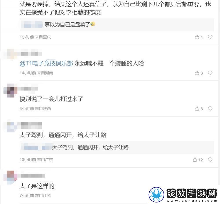 T1粉丝怒斥Smash复盘态度不端正