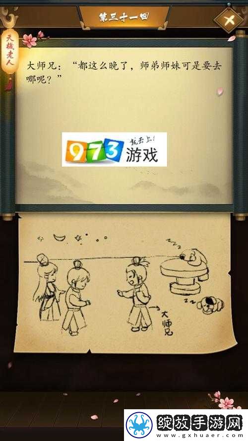武侠迷必看！这是武侠吗第31关通关攻略的演变史揭秘